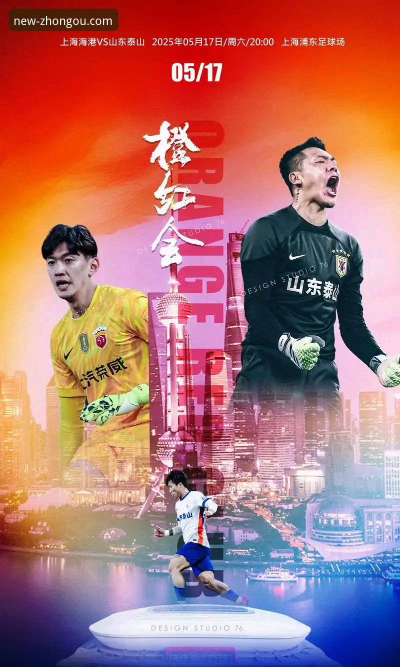 中超第9轮最新战报：青岛海牛3-1终结对上海海港7连败，13年后再胜对手